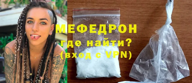 Мефедрон mephedrone  Заринск 