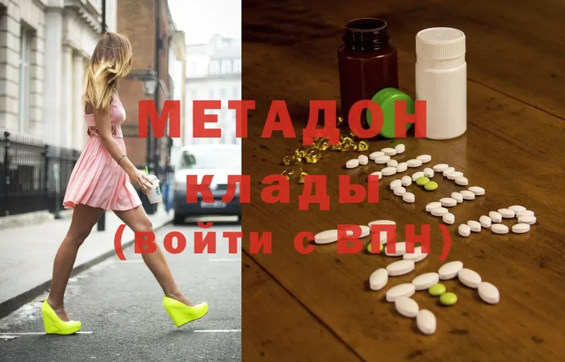 МЕТАДОН methadone Заринск