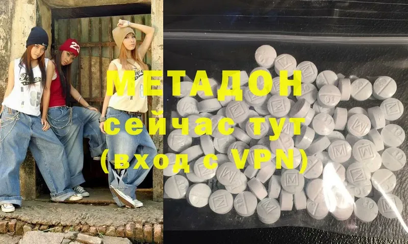 МЕТАДОН methadone  купить закладку  Заринск 