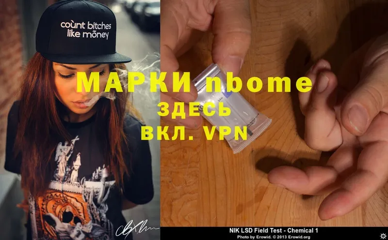 Марки 25I-NBOMe 1,8мг  где купить наркоту  кракен ссылки  Заринск 